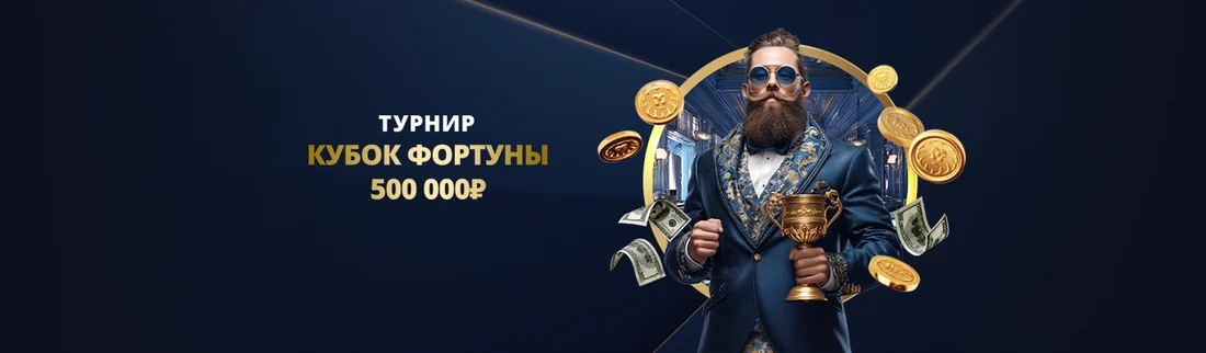Бонусы по правилам в Лев казино