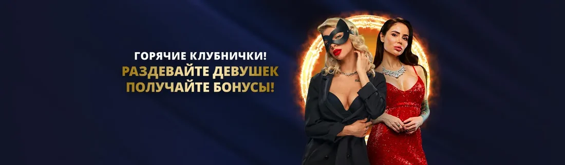 Код и фриспины в Лев казино